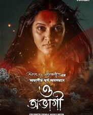 O Abhagi (2024)