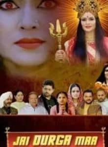 Jai Durga Maa Punjabi Full Movie 2024