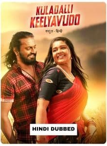 Kuladalli Keelyavudo (2025) Hindi Dubbed Full Movie