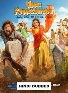 Uppu Kappurambu (2025) Hindi Dubbed Full Movie