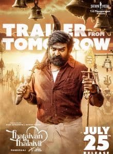 Thalaivan Thalaivii (2025) Hindi Dubbed Full Movie