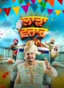 Laarha Faraar (2025) Punjabi Full Movie