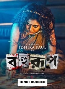 Bahurup (2025) Hindi Dubbed Full Movie
