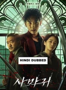 Mantis (2025) Hindi Dubbed Full Movie